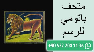 متحف باتومي للرسم